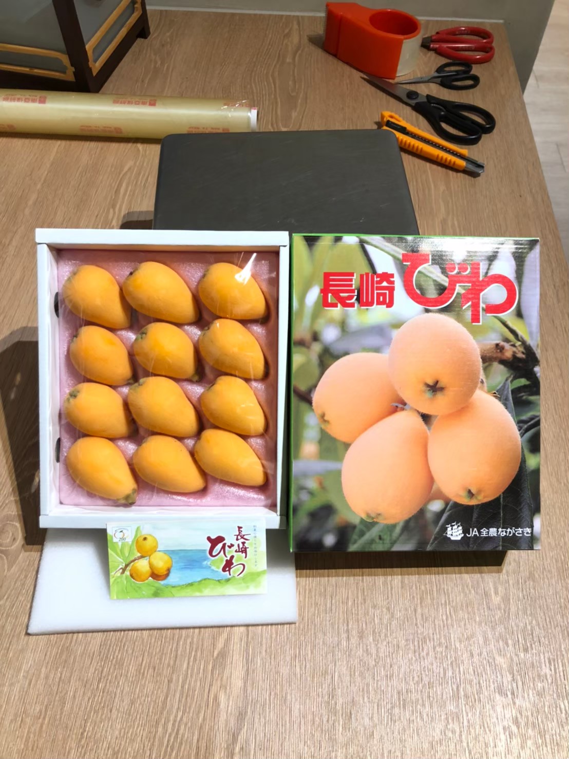 長崎枇杷(びわ)