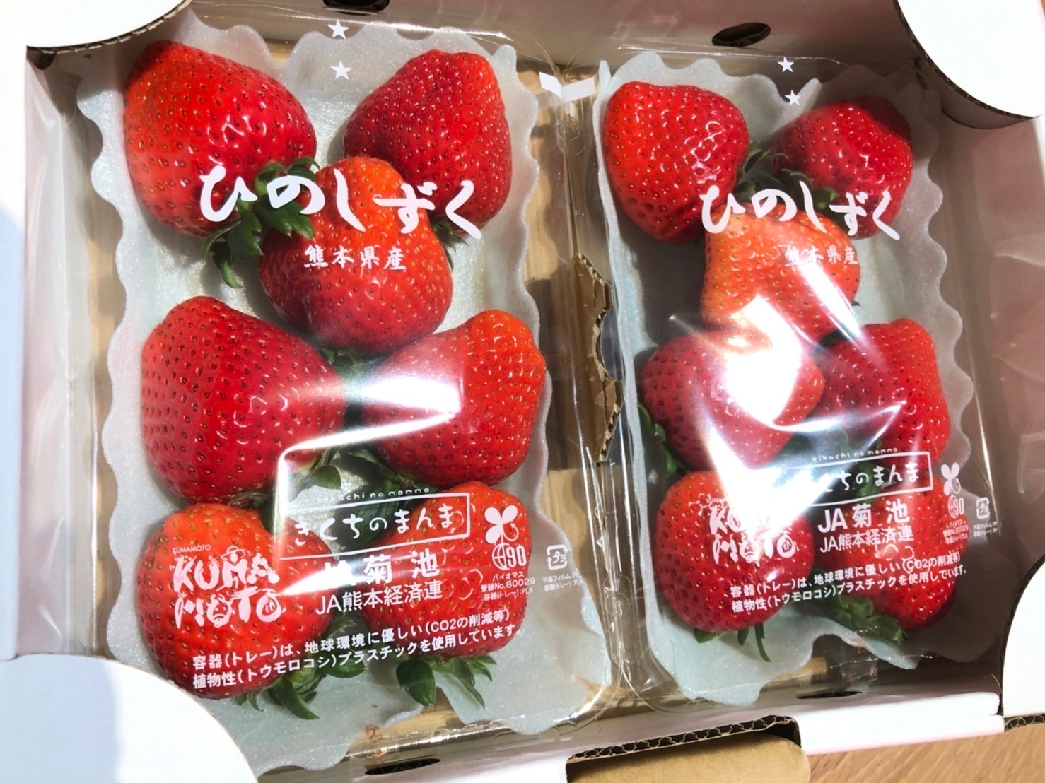 熊本糖蜜草莓(ひのしずく)