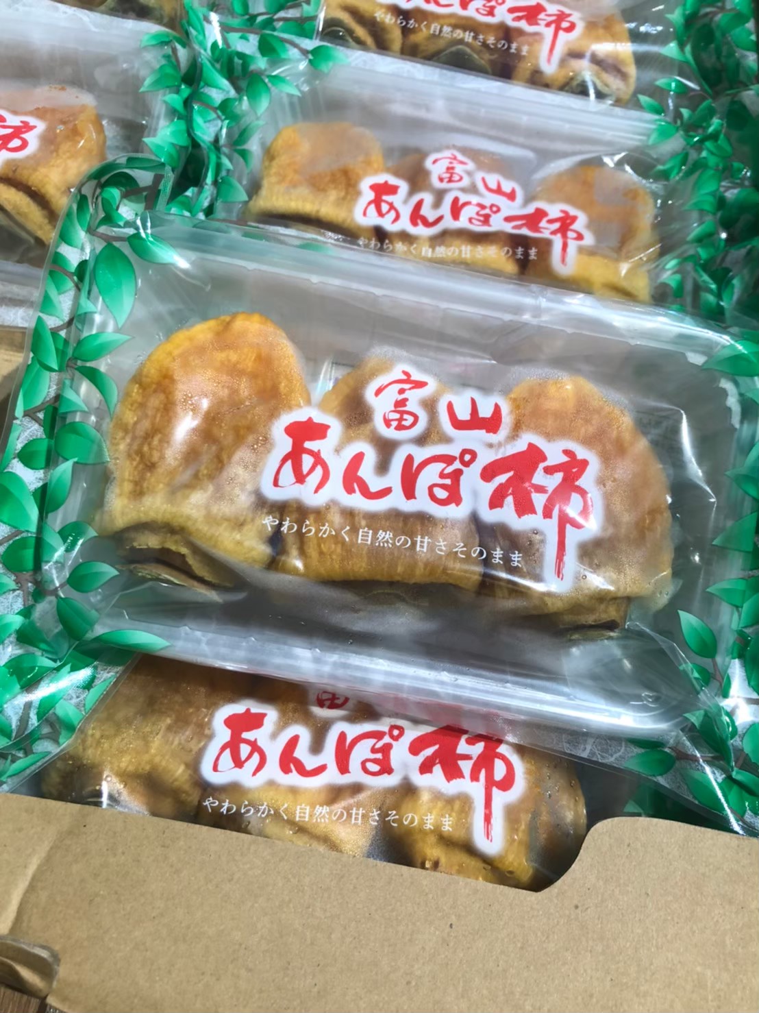 富山柿餅(あんぽ柿)