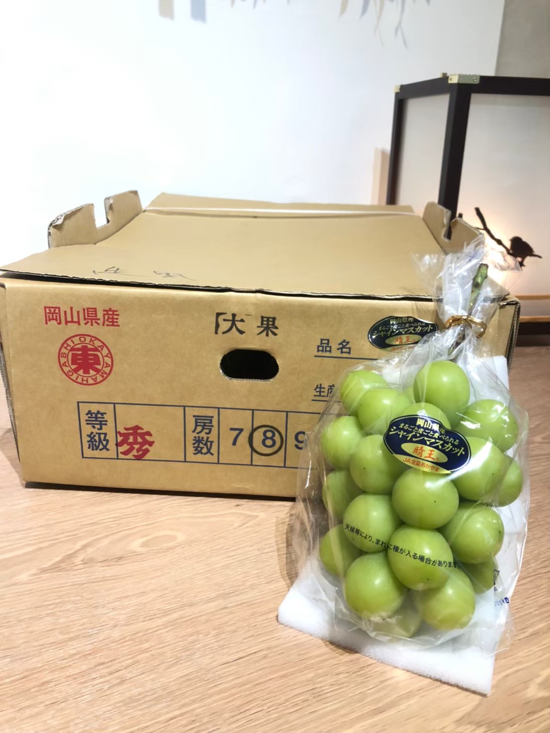 岡山晴王麝香葡萄(シャインマスカット)