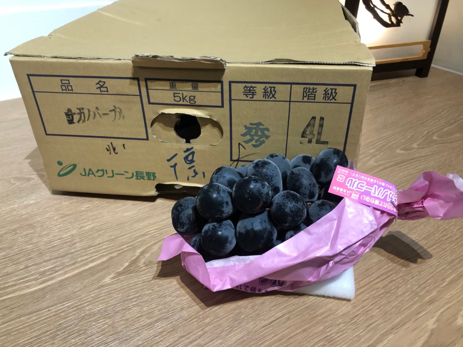 長野紫葡萄(ナガノパープル)