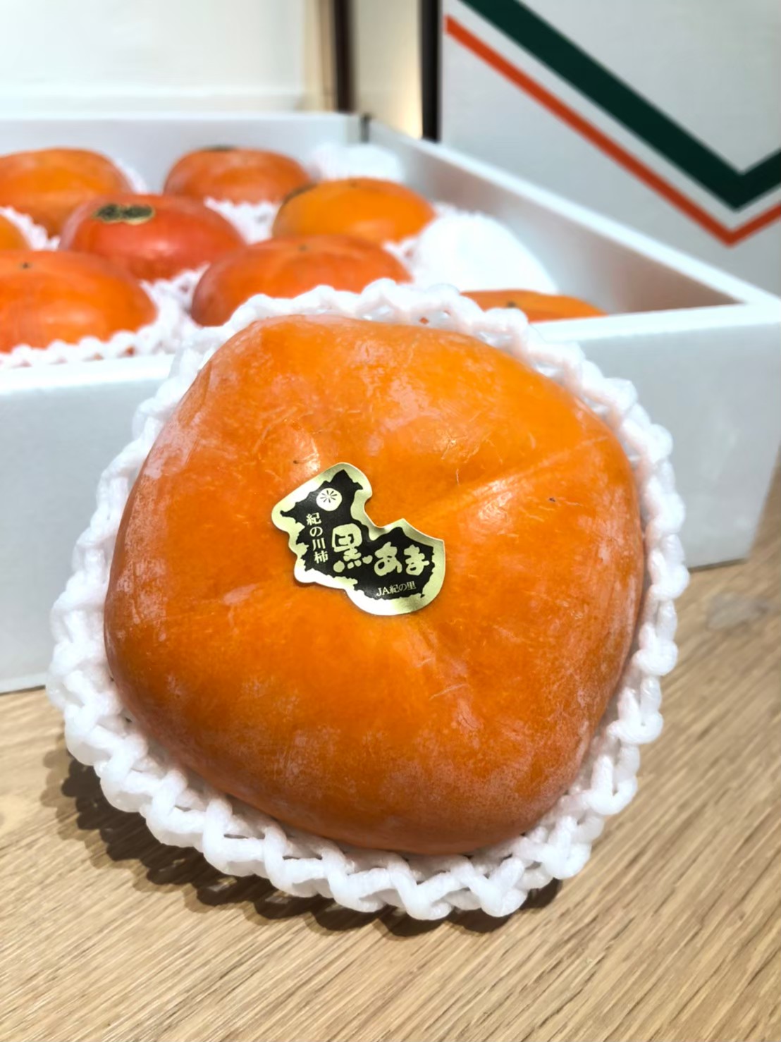 黑芝麻柿(黑ごま柿)