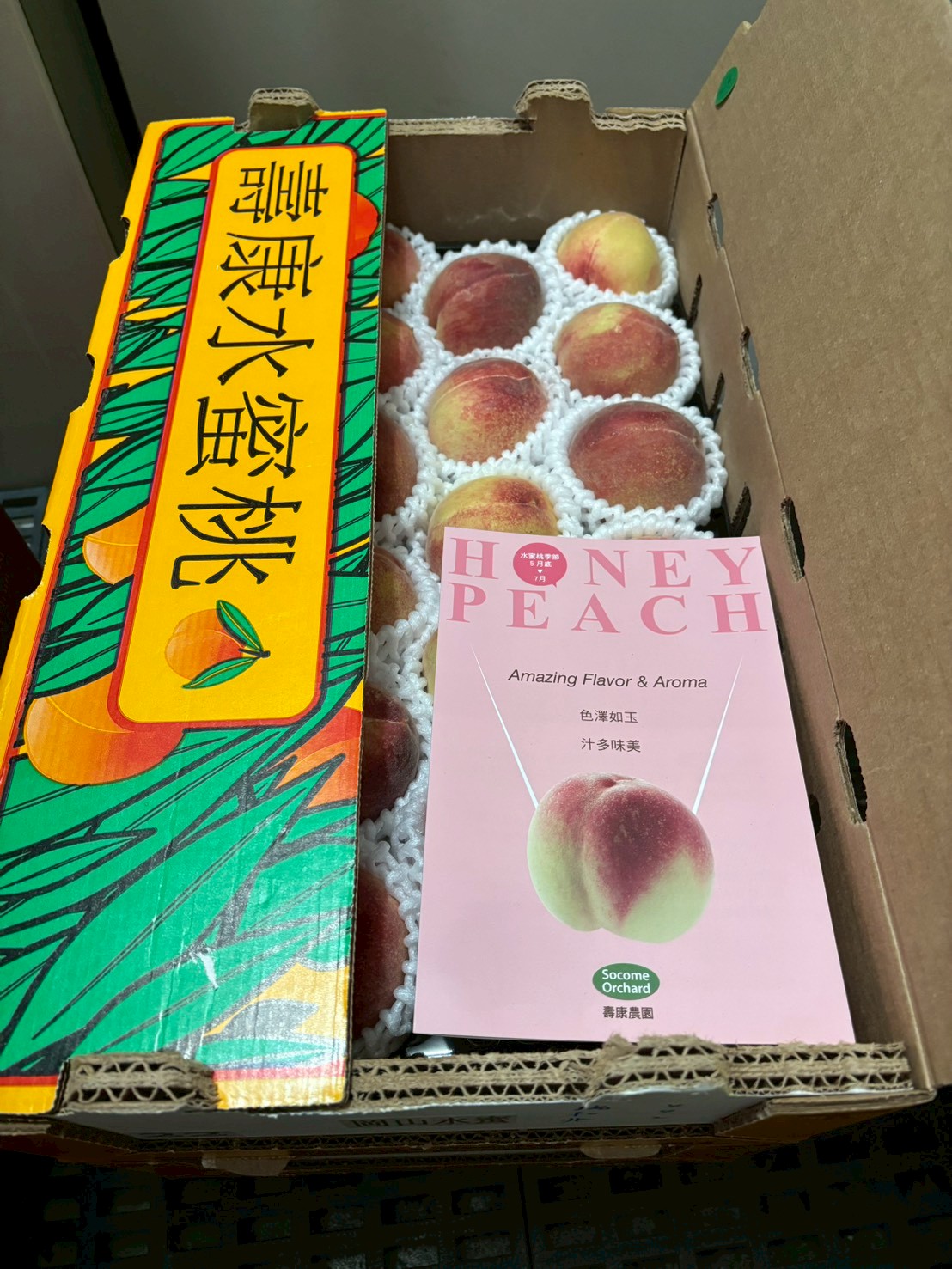 壽康水蜜桃(Socome Orchard Peach)